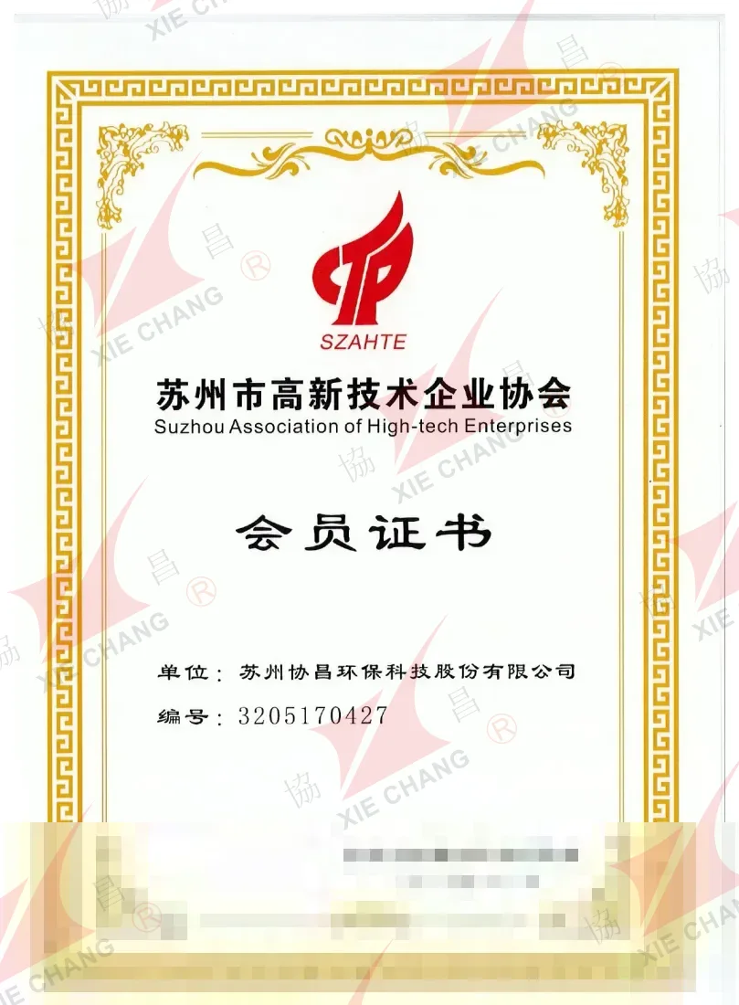 Membro — Suzhou Association of High-tech Enterprises