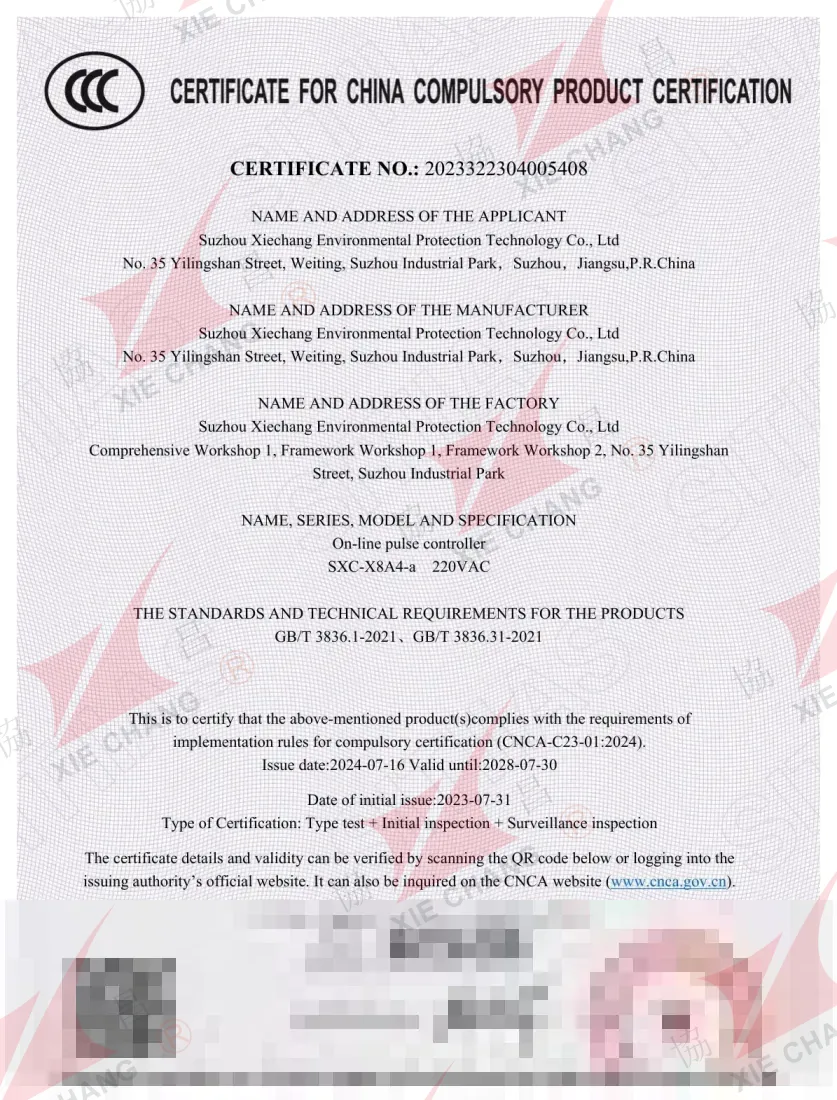 Certificado CCC — Controlador de pulso online SXC-X8A4-a