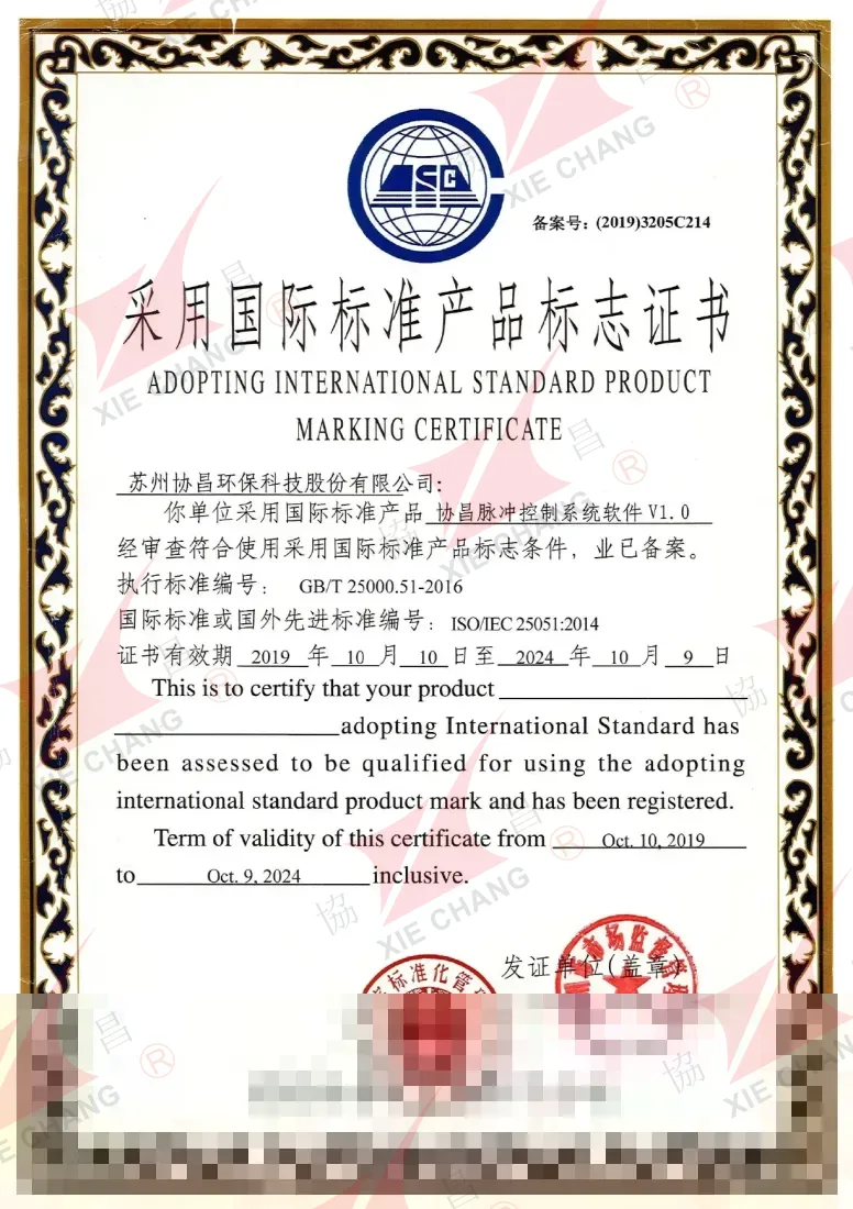 Certificado de marcação de produto com adoção de norma internacional — Software do sistema de controle de pulso Xiechang V1.0