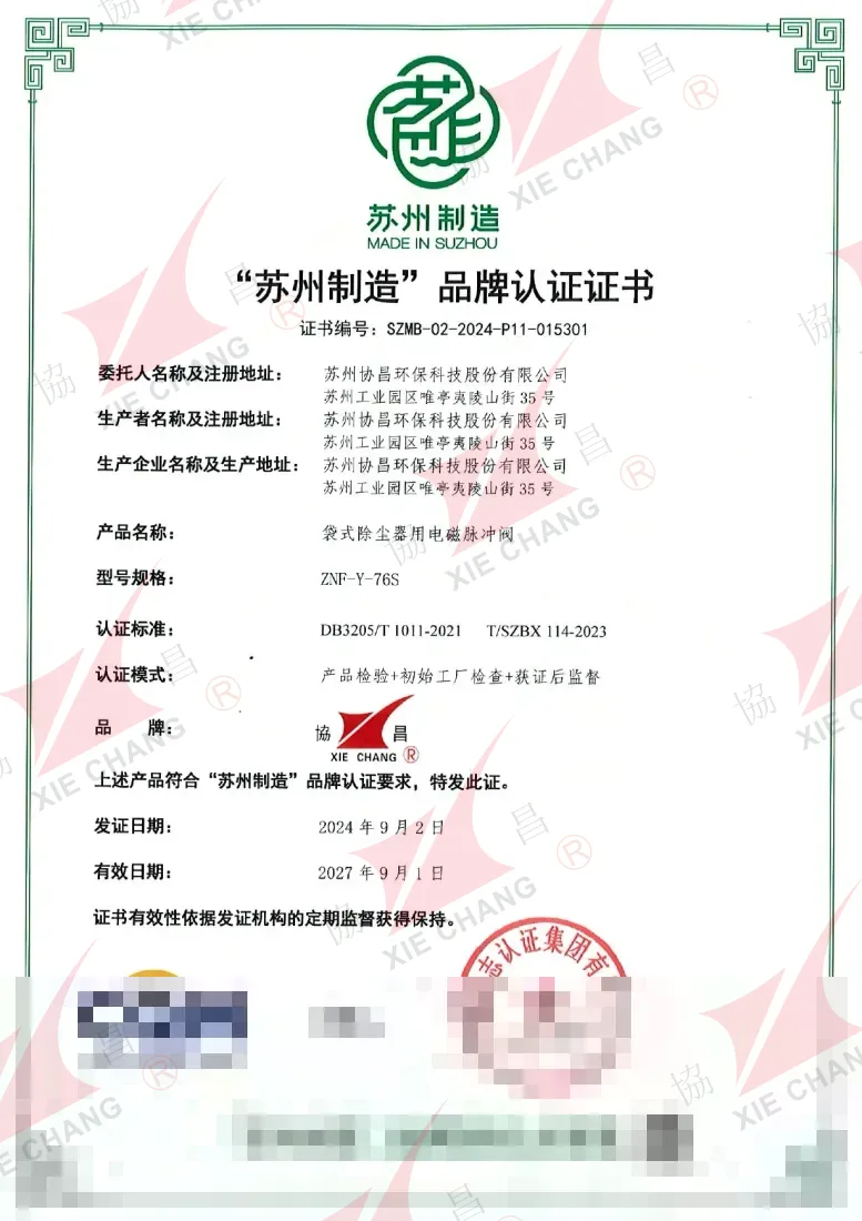 Certificação de marca "Made in Suzhou"