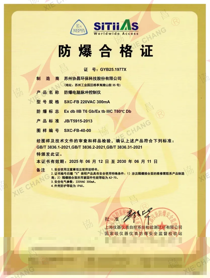 Certificado Ex GYB25.1977X — Controlador de pulso à prova de explosão SXC-FB