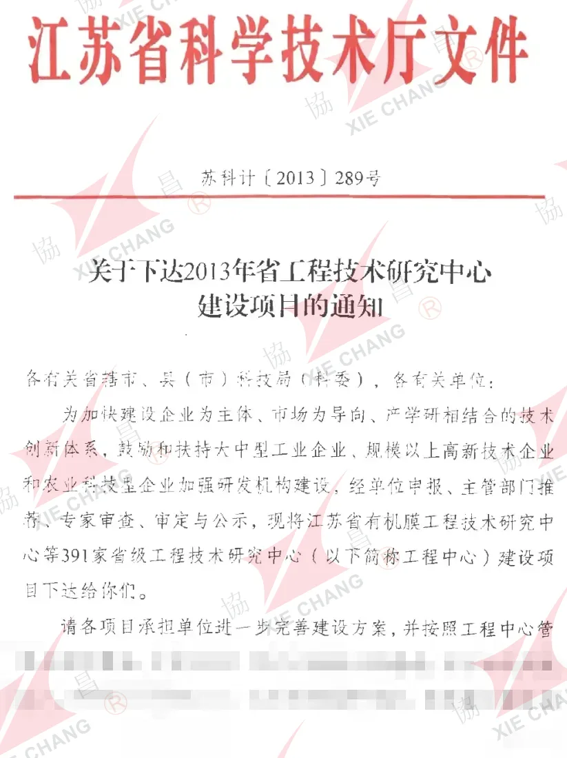 Centro Provincial de Pesquisa em Tecnologia de Engenharia de Sistemas de Despoeiramento com Filtro de Mangas de Jiangsu - Documentos de aprovação, aceitação e avaliação de desempenho de 2022
