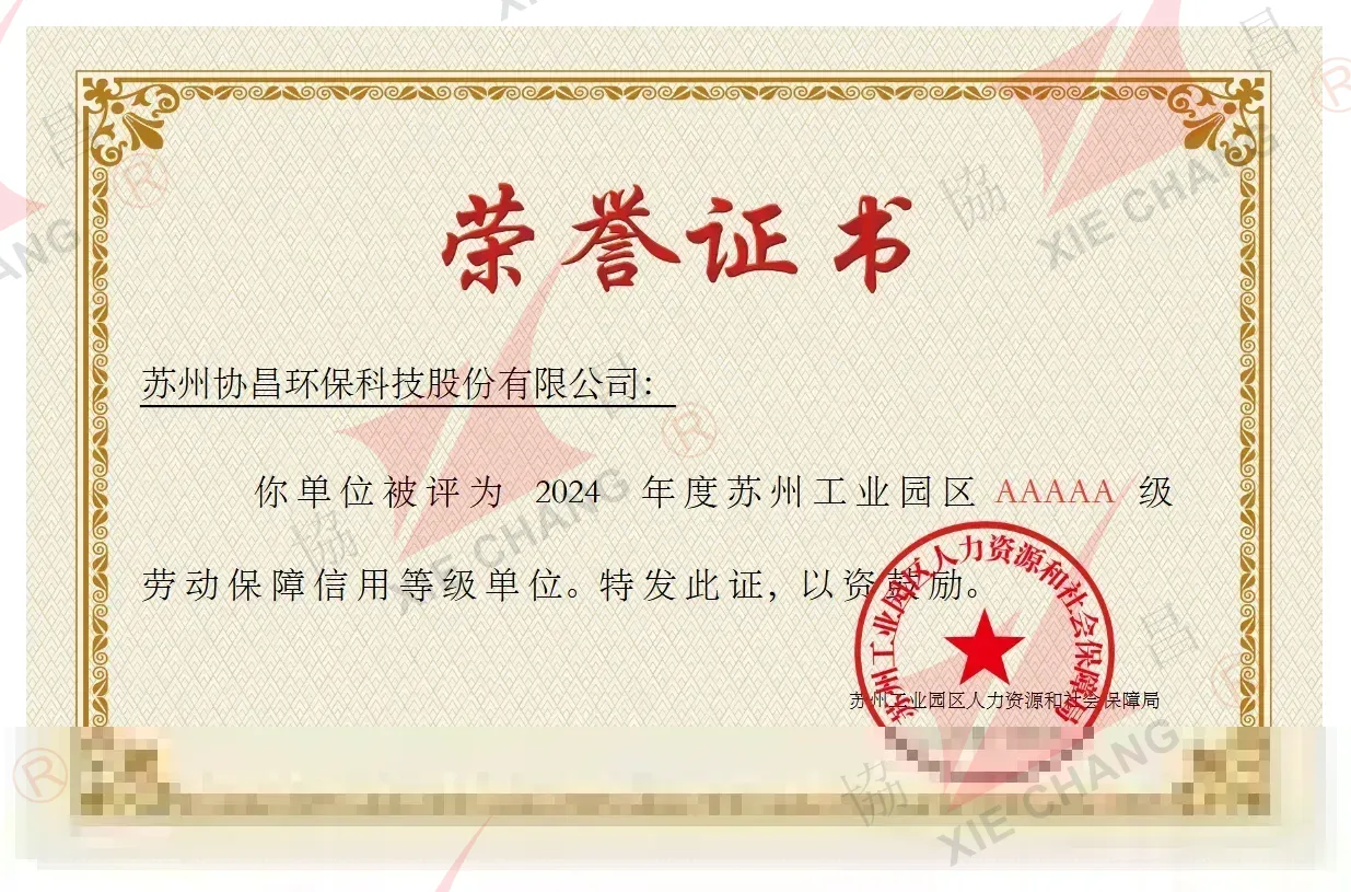 Unidade com classificação de crédito trabalhista e previdenciário grau AAAAA, Suzhou Industrial Park (2024)