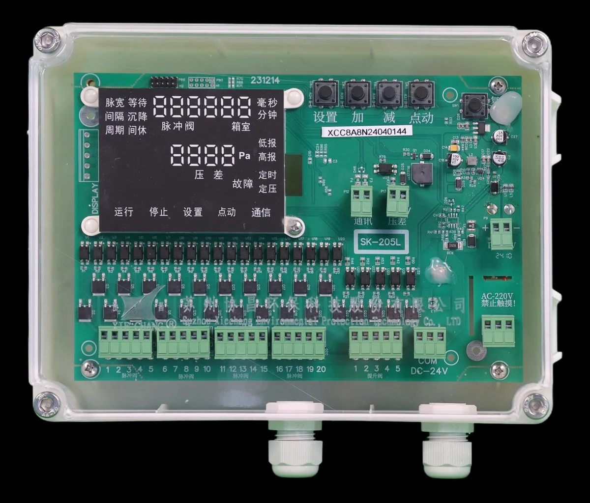 Controlador de pulso offline Xiechang® SXC-SK01-C8A8-205L com 20 canais de válvula de pulso e 5 de válvula de isolamento